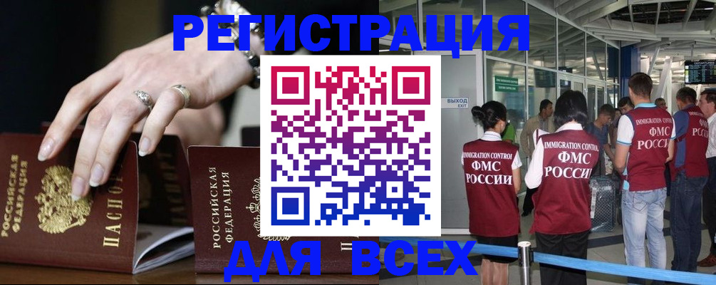 прописка в Кувандыке