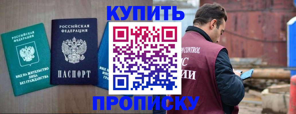 временная регистрация для всех в Кувандыке