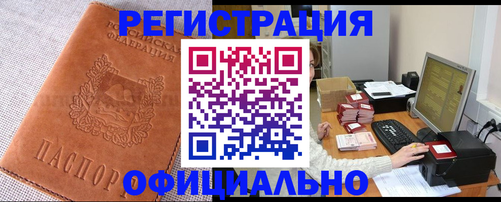 временная регистрация в Кувандыке